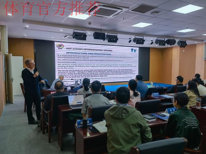 成都举办国际射联裁判培训班 成都举办国际射联裁判培训班