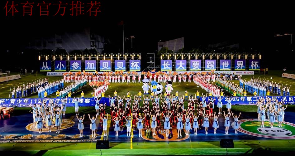 第25届“贝贝杯”开赛,足球少年逐梦张家港 第25届“贝贝杯”开赛,足球少年逐梦张家港