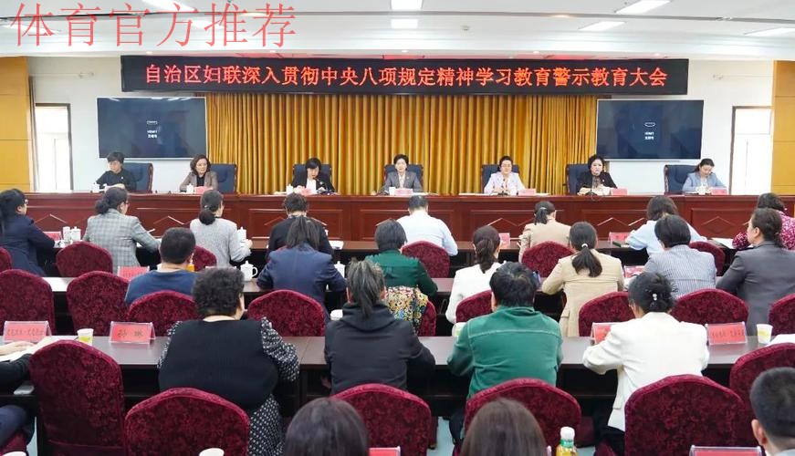 扎实开展深入贯彻中央八项规定精神学习教育 以作风建设新成效加快推进体育 扎实开展深入贯彻中央八项规定精神学习教育 以作风建设新成效加快推进体育