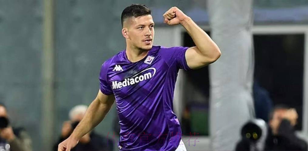 约维奇明日前往佛罗伦萨 即将免费完成转会 约维奇明日前往佛罗伦萨 即将免费完成转会