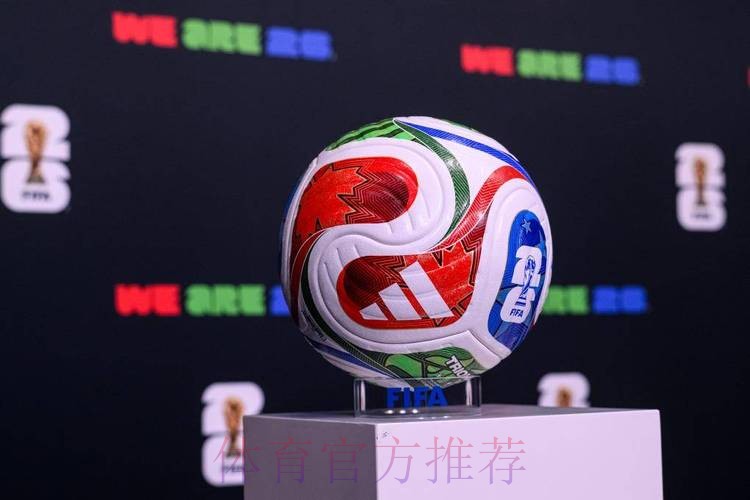 2026世界杯滚球免费全站 2026世界杯滚球免费全站