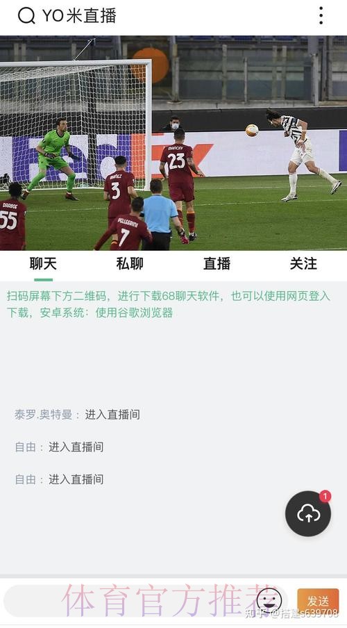 世界杯直播软件热门 世界杯直播软件热门