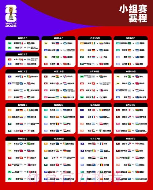 2026世界杯外围网页版官方 2026世界杯外围网页版官方